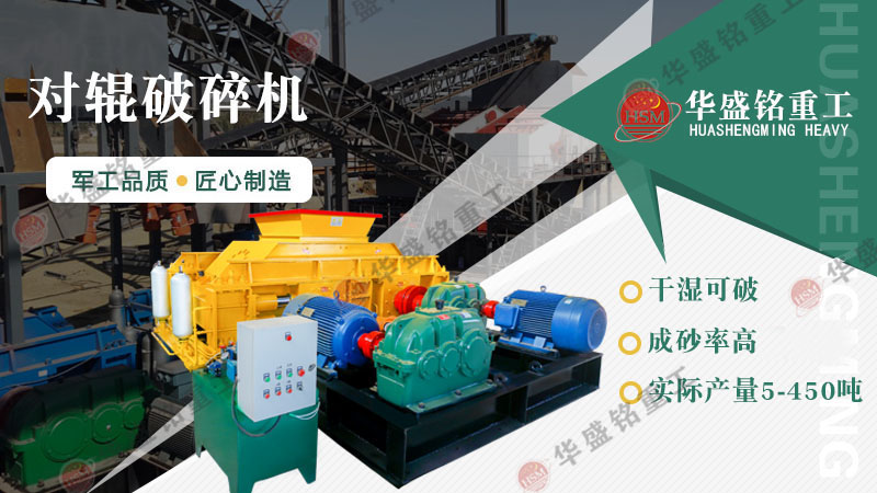 瓜米石制砂機
