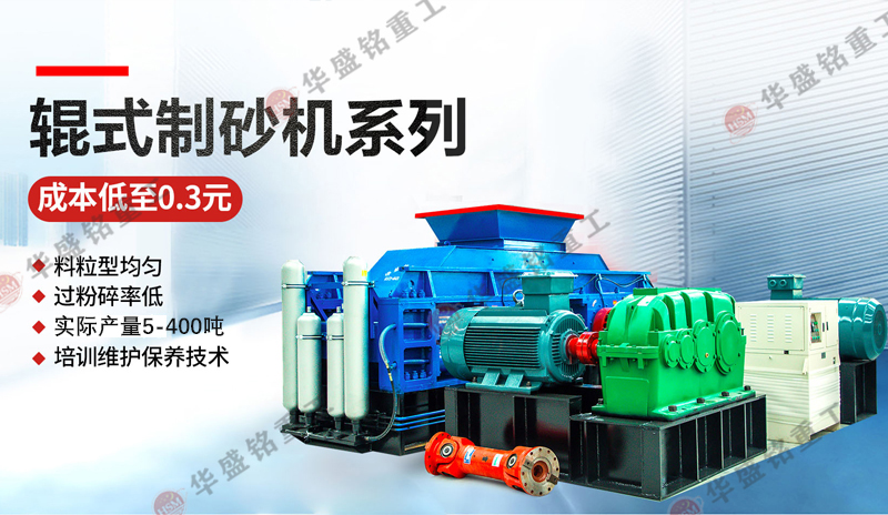 對輥機