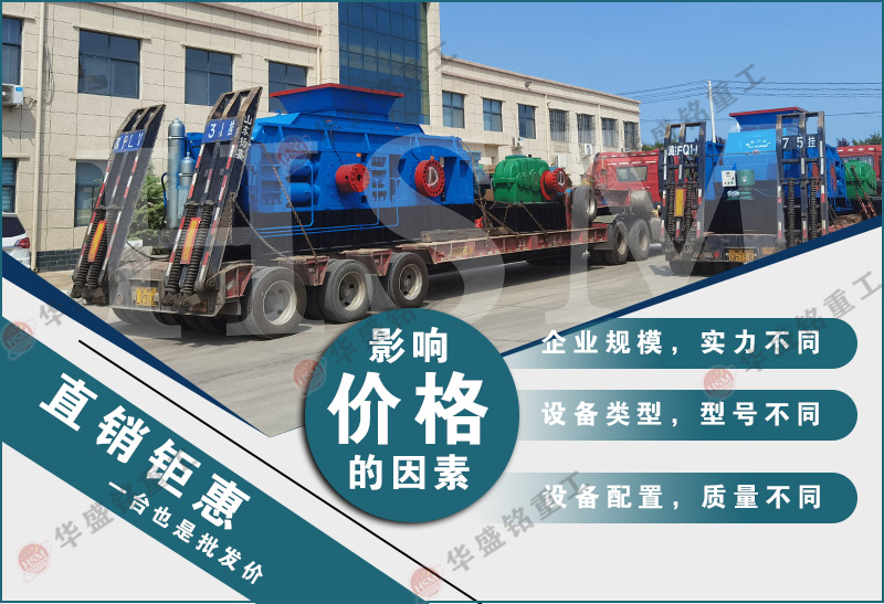 瓜米石制砂機