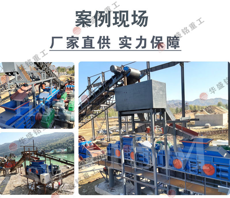 全自動(dòng)液壓對輥制砂機(jī)
