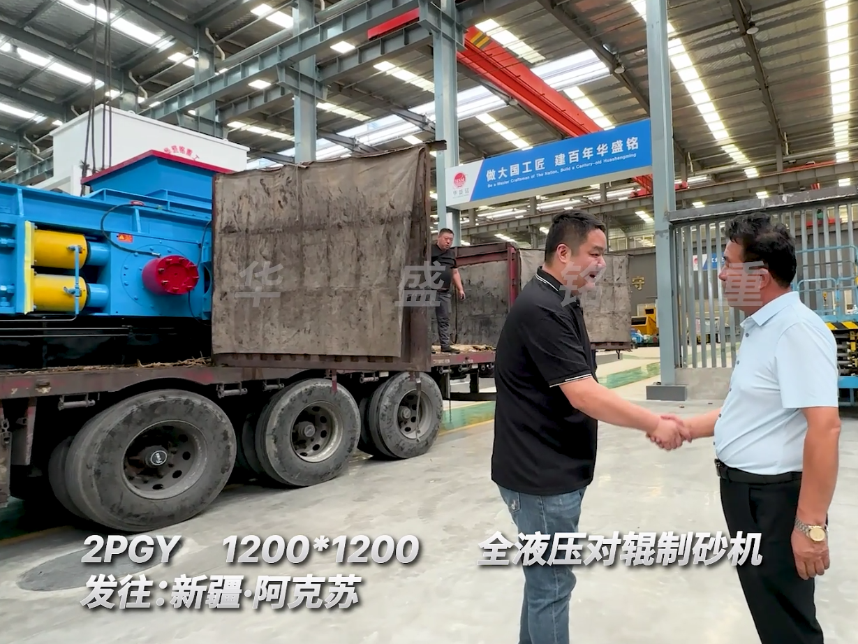 2PGY1212型對輥破碎機裝車發(fā)往新疆阿克蘇圖片